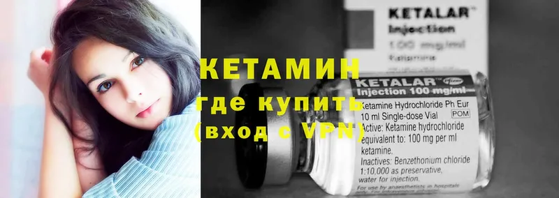 КЕТАМИН VHQ  купить   Мурино 