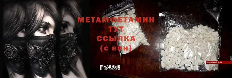 hydra ТОР  Мурино  Метамфетамин Methamphetamine  цена наркотик 